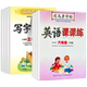 Sima Yan's copybook, Xiang Shao edition, English lesson practice for grades 3, 4, 5 and 6, upper and lower volumes, primary school students' English copybook practice copybook, primary school People's Education Edition, Chinese 12, 3, 4, 5, and 6th grade upper and lower volume writing lessons, pen control training