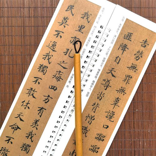 赵构小楷节南山之什图题诗原碑原帖近距离临摹字帖练字卡楷书宋高宗毛笔字帖书法临摹繁体旁注活页字卡练字帖弘蕴轩 - 图1