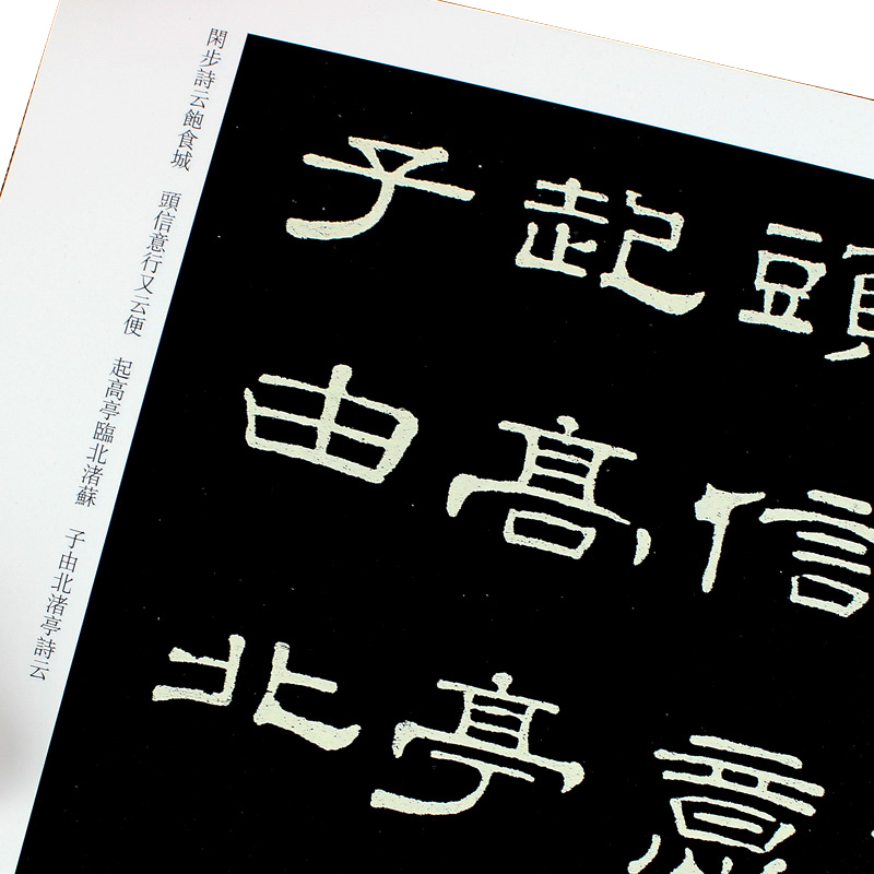 单本包邮【满2件减2元】清代隶书名家经典超清原贴 桂馥隶书潭西精舍记百户姜君墓表毛笔书法练字帖中国书店正版 - 图1