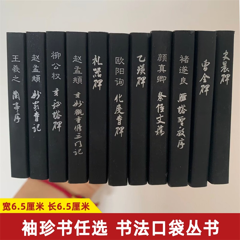 小小口袋书中华小字典成语小词典唐诗宋诗三百首英汉小词典诗经歇后语小词典名人名言古文名句孙子兵法论语小学英语900句小学初中