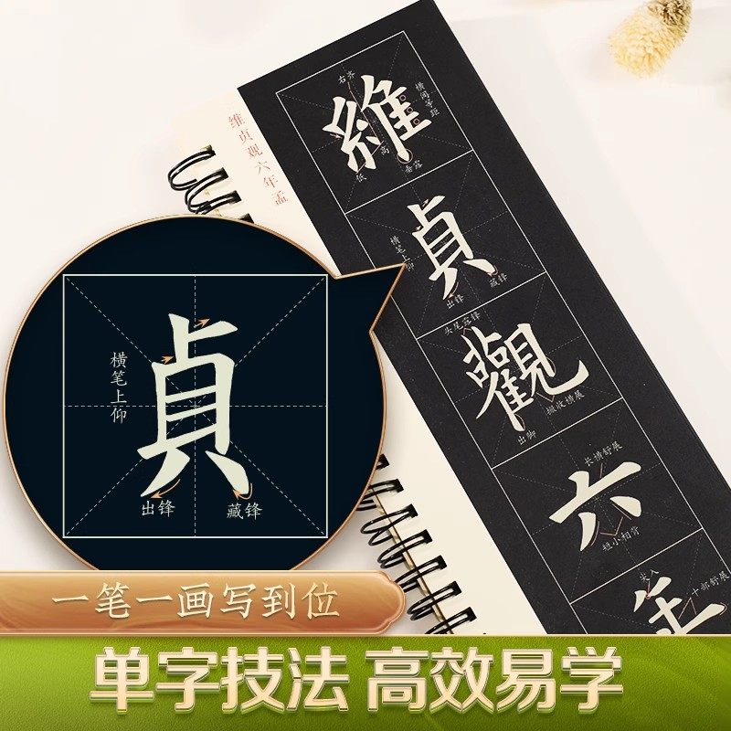 九成宫醴泉铭李祺本 米字格精修放大版 九成宫近距离临摹字帖字卡 欧体欧楷欧阳询 初学者碑帖临摹书法毛笔软笔字帖 含视频教学,淘宝优惠券,粉丝福利购,淘宝优惠卷