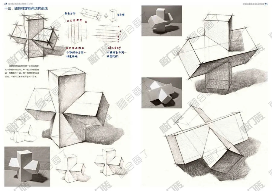 美术权威教本结构几何体2021敲门砖李家友零基础入门素描临摹对画几何形体单体基础步骤解析训练美术绘画教材书籍-图0