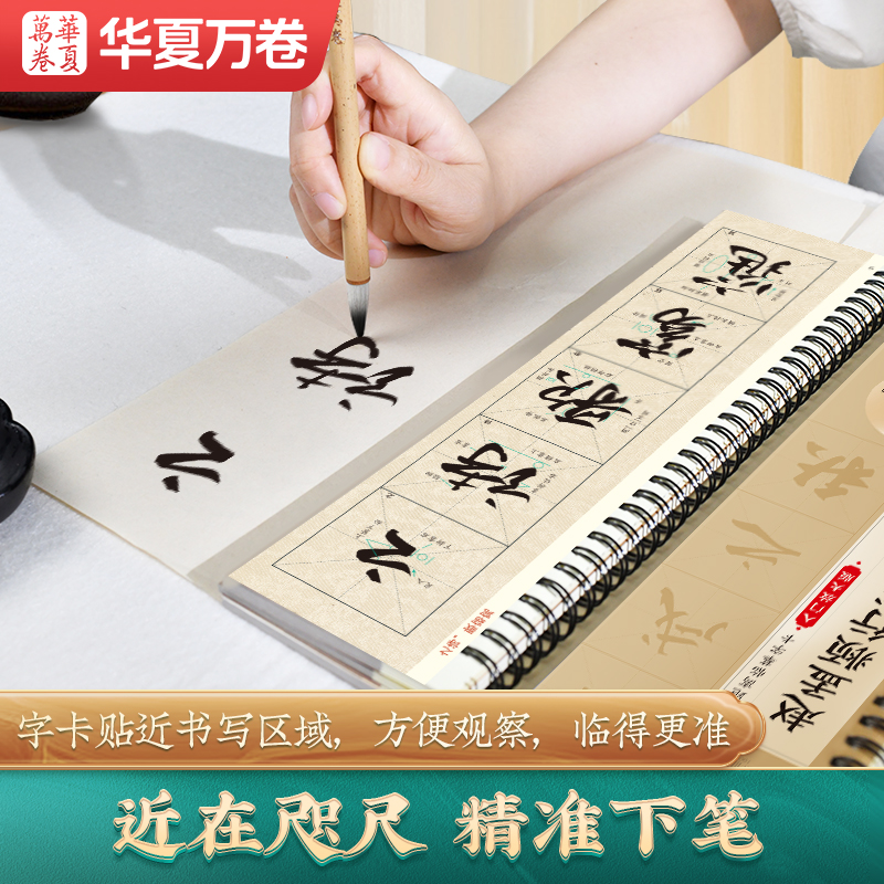 赵孟頫行书前后赤壁赋 近距离临摹字卡入门放大版视频教程赵孟頫行书洛神赋赵孟頫字帖毛笔米字格临摹赵孟俯前后赤壁赋行书字帖 - 图2