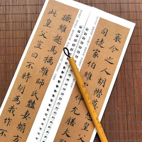 赵构小楷节南山之什图题诗原碑原帖近距离临摹字帖练字卡楷书宋高宗毛笔字帖书法临摹繁体旁注活页字卡练字帖弘蕴轩 - 图2
