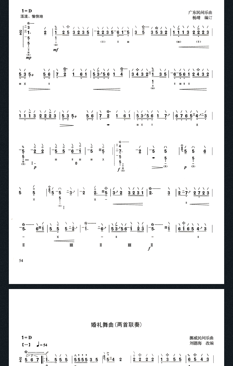 正版琵琶考级教材1-5级中国音乐学院社会艺术水平考级全国通用教材琵琶考级书1-5级中国音乐学院社会通用艺术水平琵琶书 - 图2