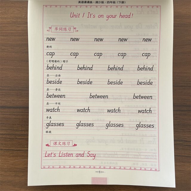 Sima Yan's copybook, Xiang Shao edition, English lesson practice for grades 3, 4, 5 and 6, upper and lower volumes, primary school students' English copybook practice copybook, primary school People's Education Edition, Chinese 12, 3, 4, 5, and 6th grade upper and lower volume writing lessons, pen control training