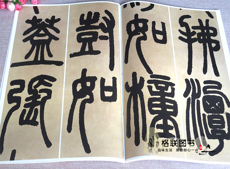 正版邓石如书白氏草堂记彩色放大本中国碑帖繁体旁注篆书毛笔字帖碑帖孙宝文上海辞书出版社,淘宝优惠券,粉丝福利购,淘宝优惠卷