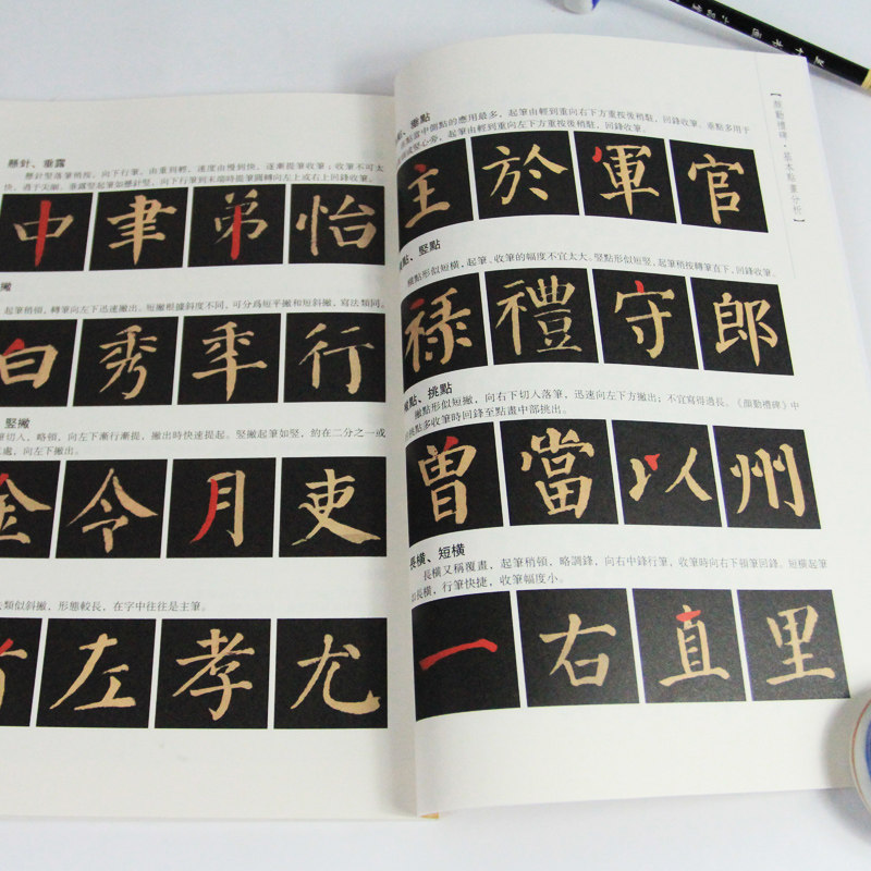 正版唐颜真卿颜勤礼碑楷书放大正版书法字帖历代碑帖硬笔毛笔硬笔钢笔繁体字书籍包邮_虎窝淘