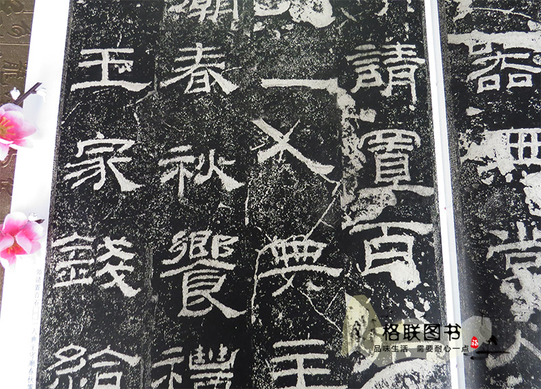 正版乙瑛碑彩色放大本中国碑帖孙宝文繁体旁注汉隶书毛笔书法成人学生临摹临帖练习字帖碑帖古帖拓本上海辞书出版社 - 图3