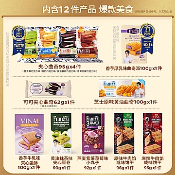 法丽兹金福曲奇礼盒共1086g[6元优惠券]-寻折猪