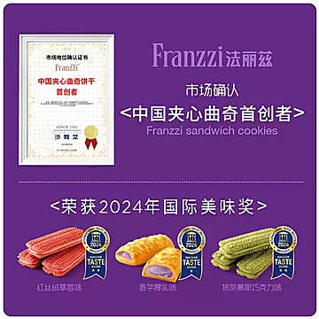 法丽兹金福曲奇礼盒巧克力味夹心饼干[6元优惠券]-寻折猪