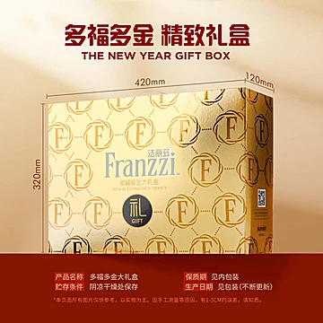 法丽兹金福曲奇礼盒共1086g[6元优惠券]-寻折猪