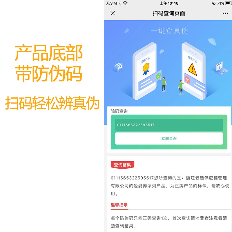 云集正品 第二代轻姿养 果蔬压片糖果SoSo丸