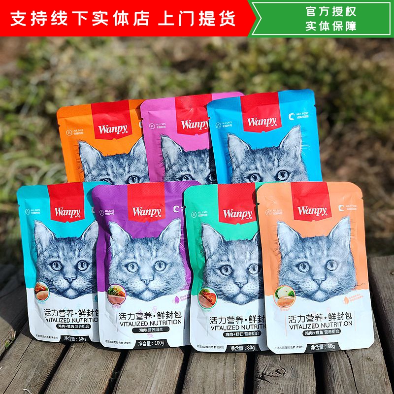 Wanpy顽皮猫零食鲜封包10袋成幼猫罐头湿粮包营养猫条80g-图0