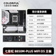 Colorful B850M DDR5 desktop gaming motherboard AM5 set 7500F/9700X/9850X3D