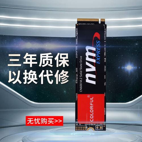 七彩虹CN600512G1TM2SSD台式机NVME笔记本pcie40固态硬盘