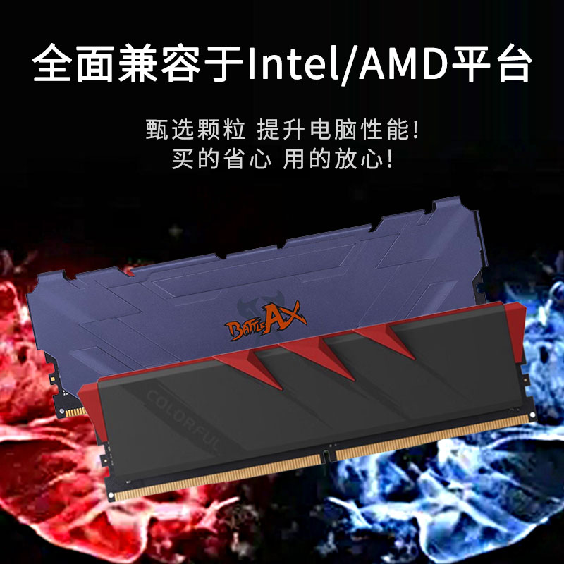 七彩虹战斧DDR4 2666 3000 3200 8G 16G台式机电脑游戏马甲内存条