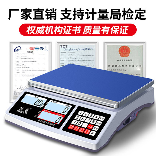 浩展电子秤商用高精度0.1g称重秤精准计数克秤精密称30kg工业台秤 - 图0
