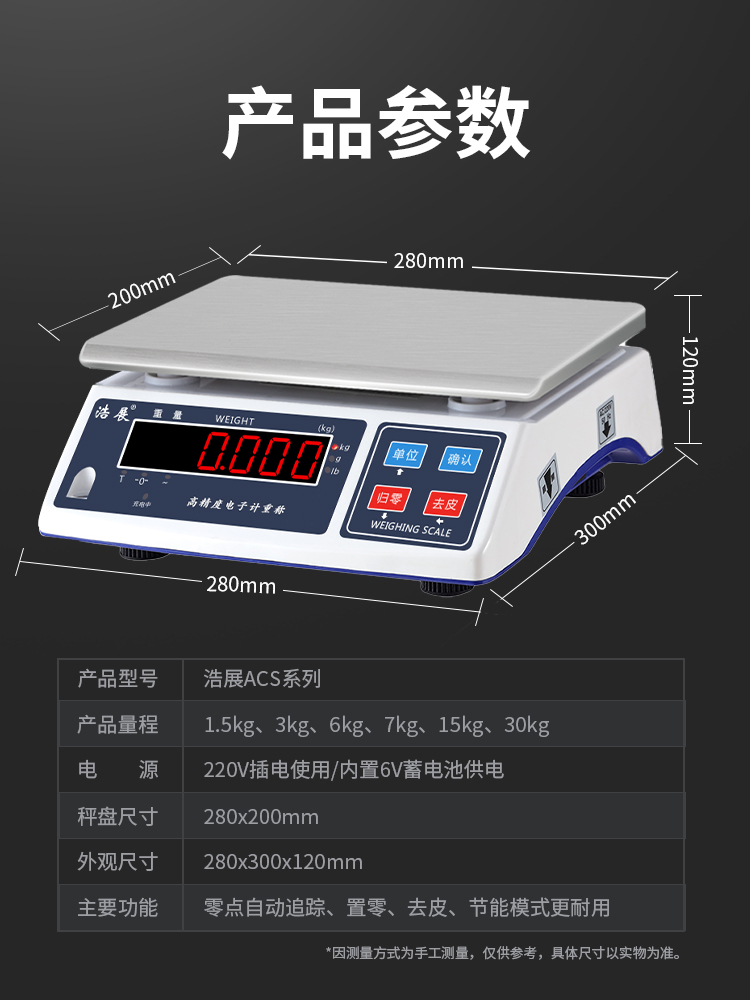 厨房电子秤奶茶店专用蛋糕烘焙秤后厨计量秤克称配方秤精准称重 - 图3