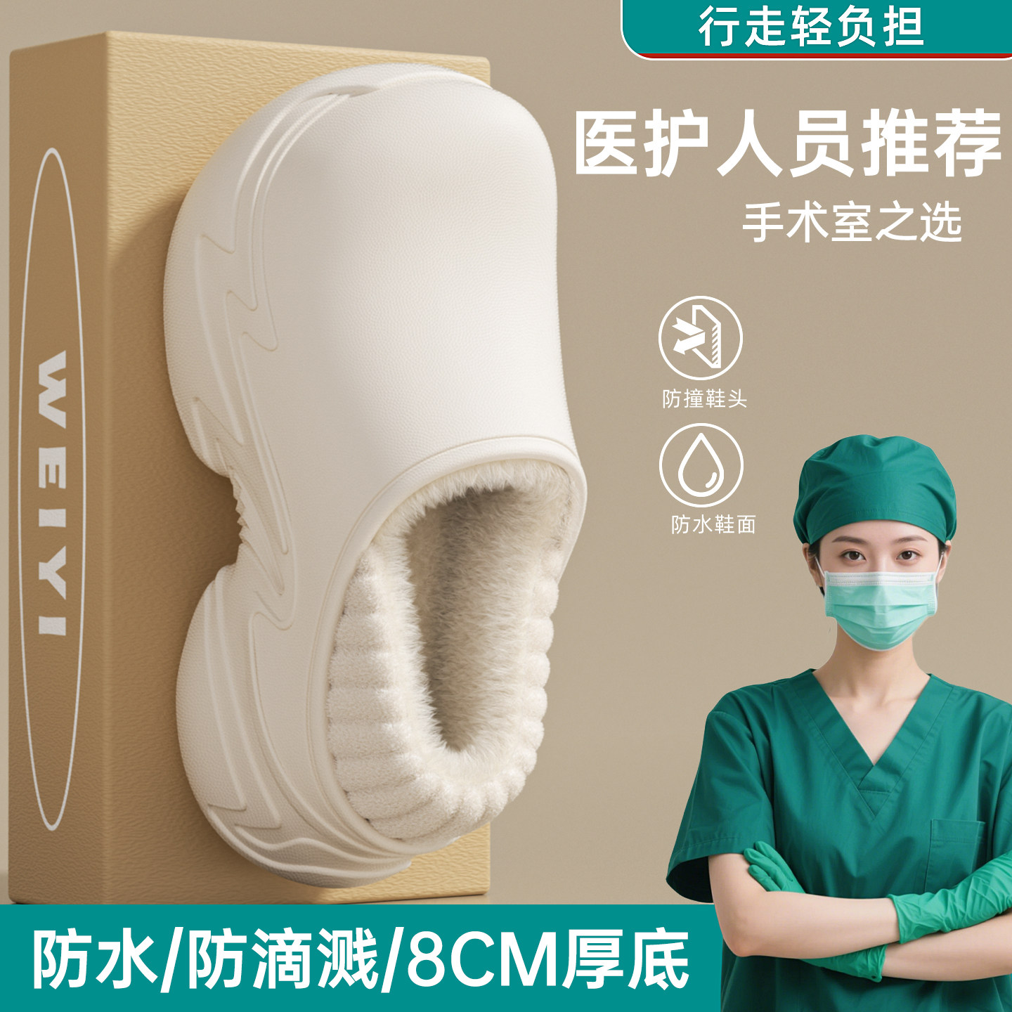 手术室医用棉拖鞋女士2025新款冬季室内居家厚底包跟保暖防水棉鞋,淘宝优惠券,粉丝福利购,淘宝优惠卷