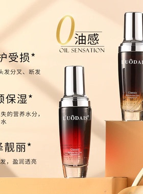 洛黛诗香水护发精油头发
