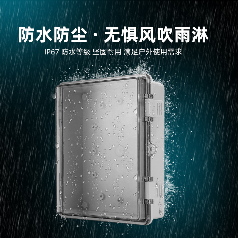 KG塑料搭扣防水接线盒户外开关电源灰盖透明盖合页卡扣翻盖密封箱 - 图2