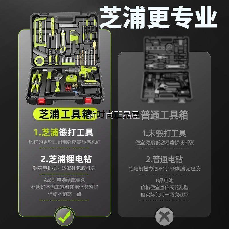 工具箱全套家用工具套装充电电钻组合五金电工车间维修专用,淘宝优惠券,粉丝福利购,淘宝优惠卷