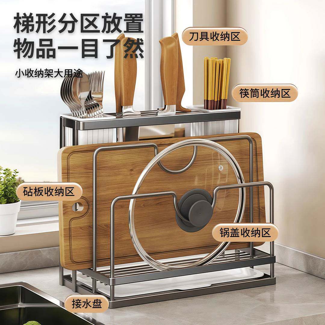 Kitchen knife rack, chopstick cage, household multifunctional countertop chopping board rack for chopping boards and knives integrated storage rack