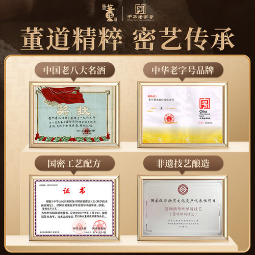 董酒老字号H3_54度500ml单瓶盒装贵州董香型白酒请客送礼 - 图3