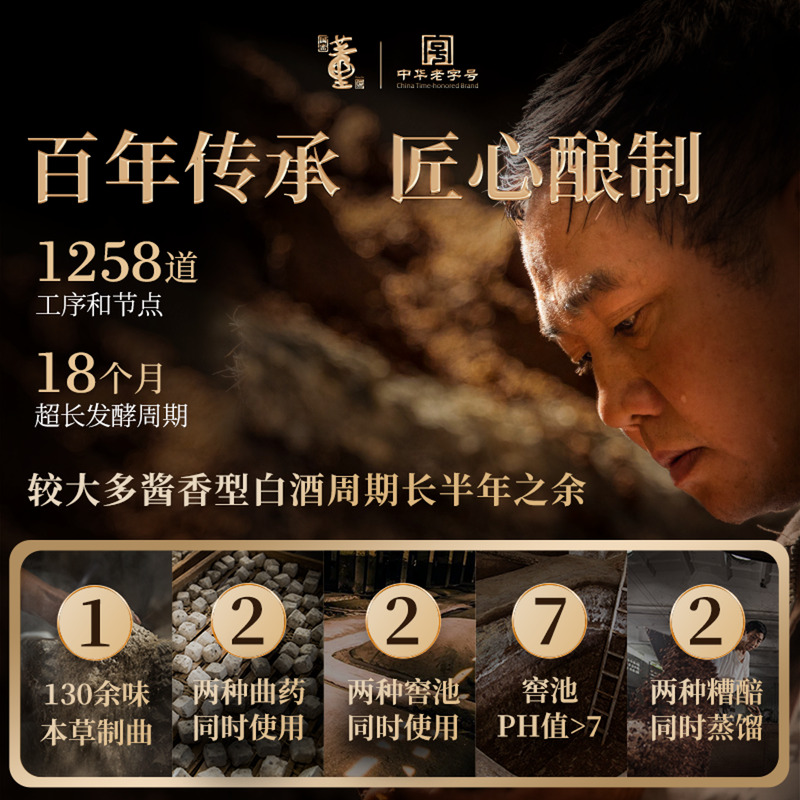 董酒窖藏C6兼香型50度500ml白酒纯粮固态酿造贵州高度名酒 - 图1