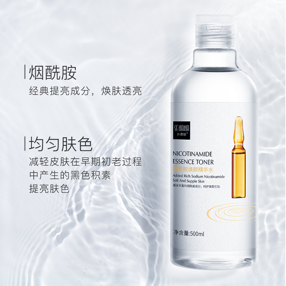 发2瓶500ml安瓶精华水爽肤水玻尿酸烟酰胺补水保湿喷雾柔肤水