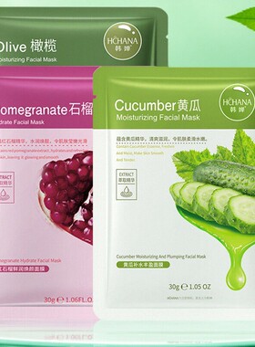 黄瓜红石榴橄榄面膜补水保湿