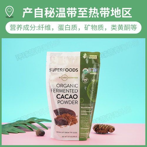 美国MRM发酵熟可可粉黄金奶无加糖冲饮无麸生酮饮食冲饮咖啡健身 - 图0