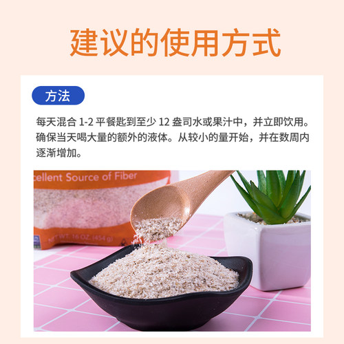 美国Now全洋车前子壳粗粉生酮饮食健身膳食纤维高饱腹通宿便 - 图2