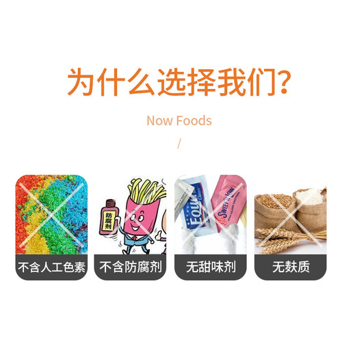 美国Now全洋车前子壳粗粉生酮饮食健身膳食纤维高饱腹通宿便 - 图0