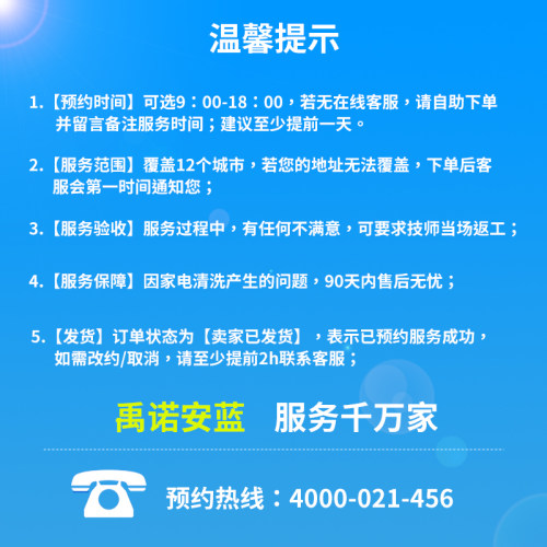 北京地暖清洗暖气管道疏通墙暖气片清理地热清洁上门服务禹诺安蓝-图2