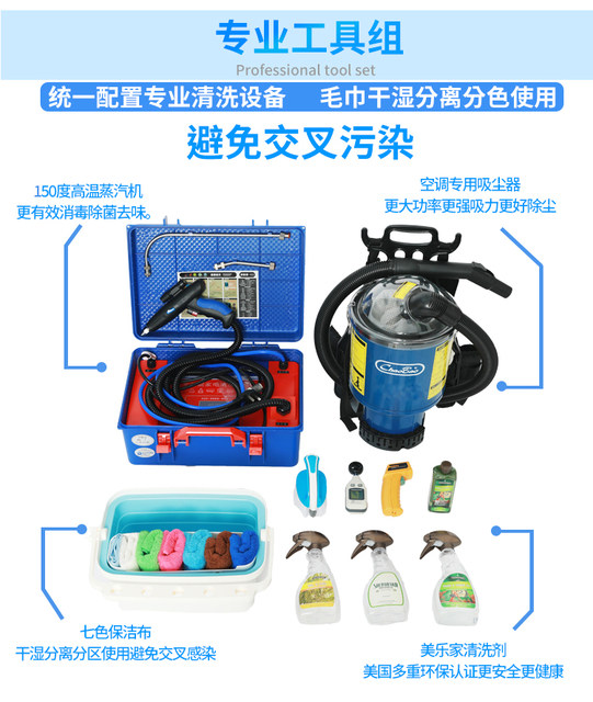 Air conditioning cleaning door-to-door service Central air conditioning household appliances deep disassembly and cleaning cleaning hanging cabinet machine cleaning Yunuoanlan