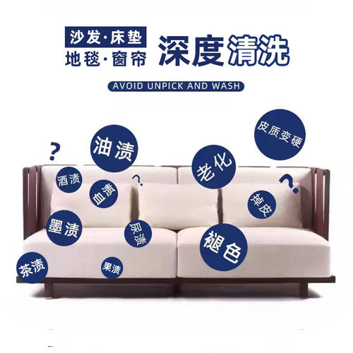 沙发清洗服务地毯床垫窗帘深度清洁上门环保除菌除螨杀菌禹诺安蓝 - 图0
