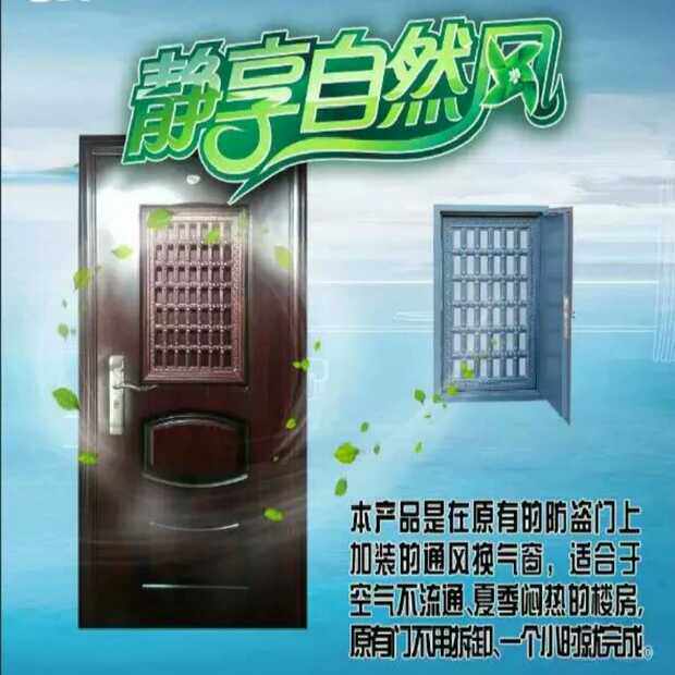 全国安装防盗门改装加装通风窗透气透风 门中门改透气窗 纱窗门