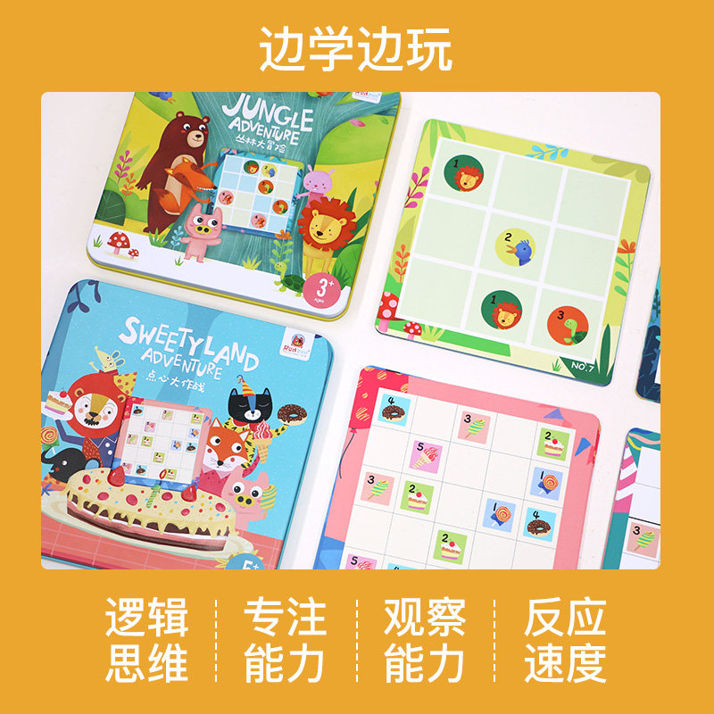 火星猪益智思维逻辑训练儿童桌面游戏类早教数独磁力玩具九宫格,淘宝优惠券,粉丝福利购,淘宝优惠卷