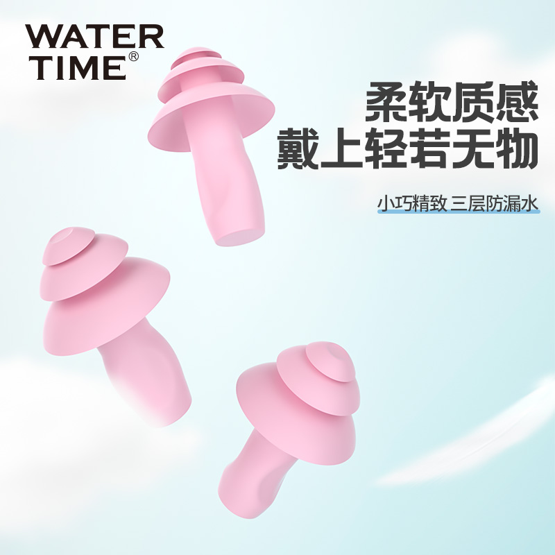 WaterTime水川游泳耳塞鼻夹成人男女儿童专业洗澡防进水静音耳塞-图0