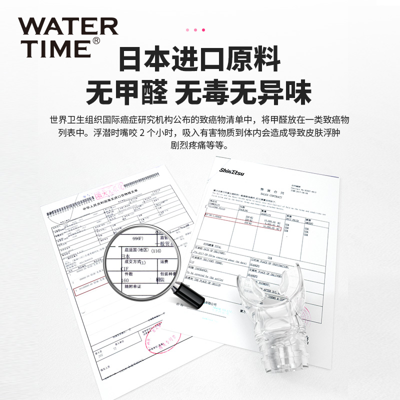 WaterTime浮潜三宝 男女防雾潜水镜面罩呼吸管套装近视游泳镜装备