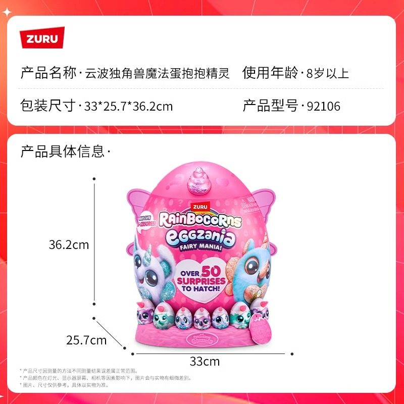 zuru超大云波独角兽抱抱星球魔法蛋盲盒5-8-12岁女孩玩具玩偶礼物,淘宝优惠券,粉丝福利购,淘宝优惠卷