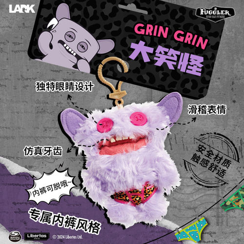 Fuggler官方正版钥匙扣萌牙怪兽男女孩丑萌牙齿搞怪书包挂件玩偶 - 图0