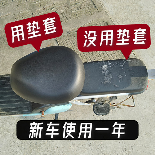 爱玛卫士AB51电动车座套奶卡其坐垫防刮花防水加厚防滑皮套座垫套 - 图1