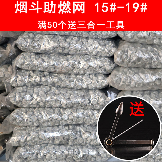 Hewang combustion-supporting wire tennis pipe accessories