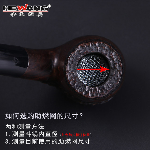 Hewang combustion-supporting wire tennis pipe accessories
