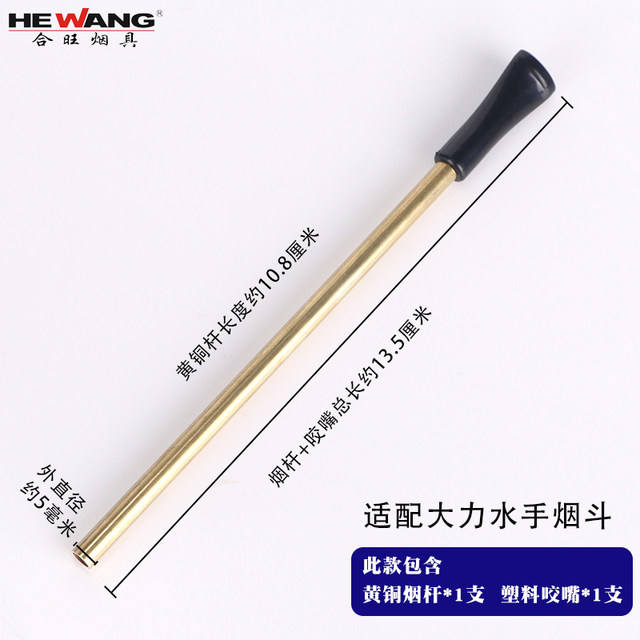 3mm flue pipe with handle and various colors available