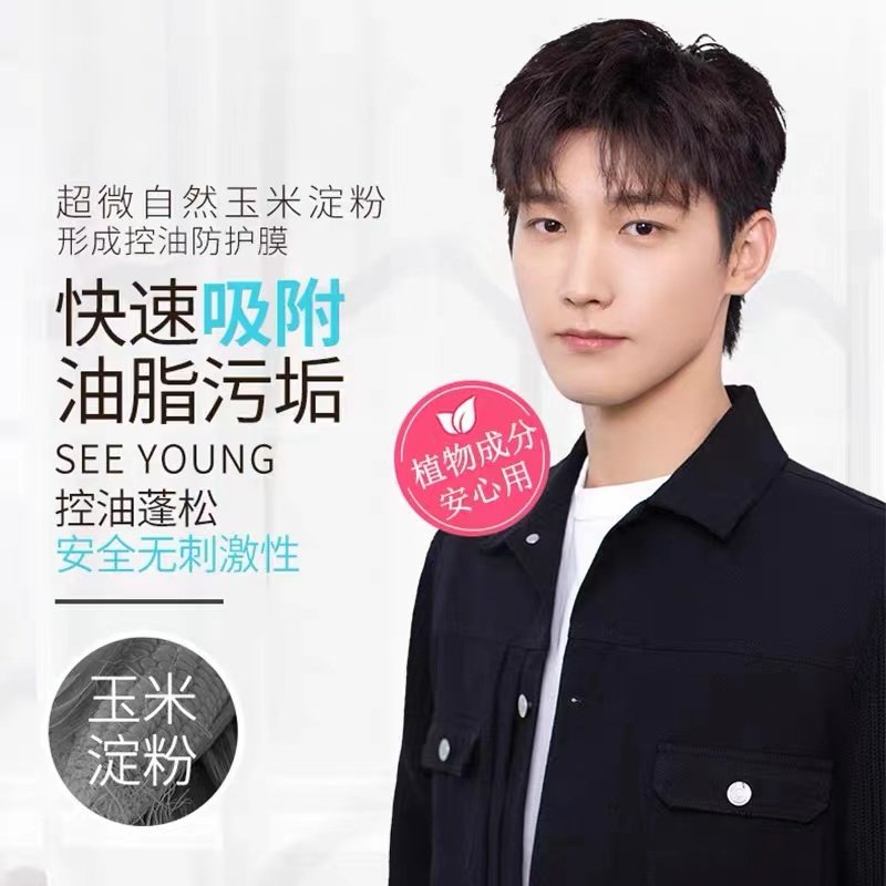 滋源免洗干发喷雾蓬松去油刘海头发 星利居家日用发膜/护发产品