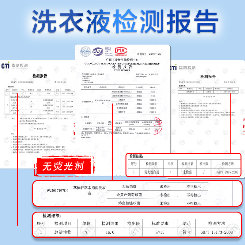  星利居家日用常规洗衣液
